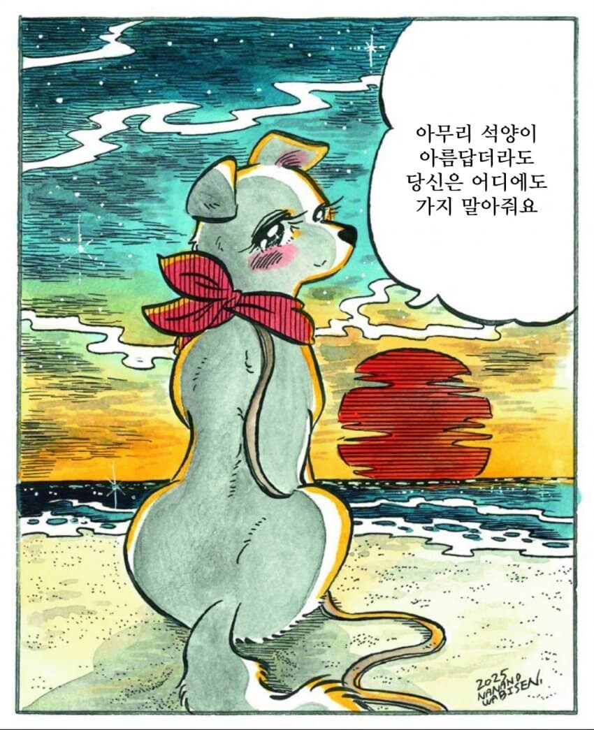 이거보고 댕댕이한테 잘해주기로함2화_7.jpg
