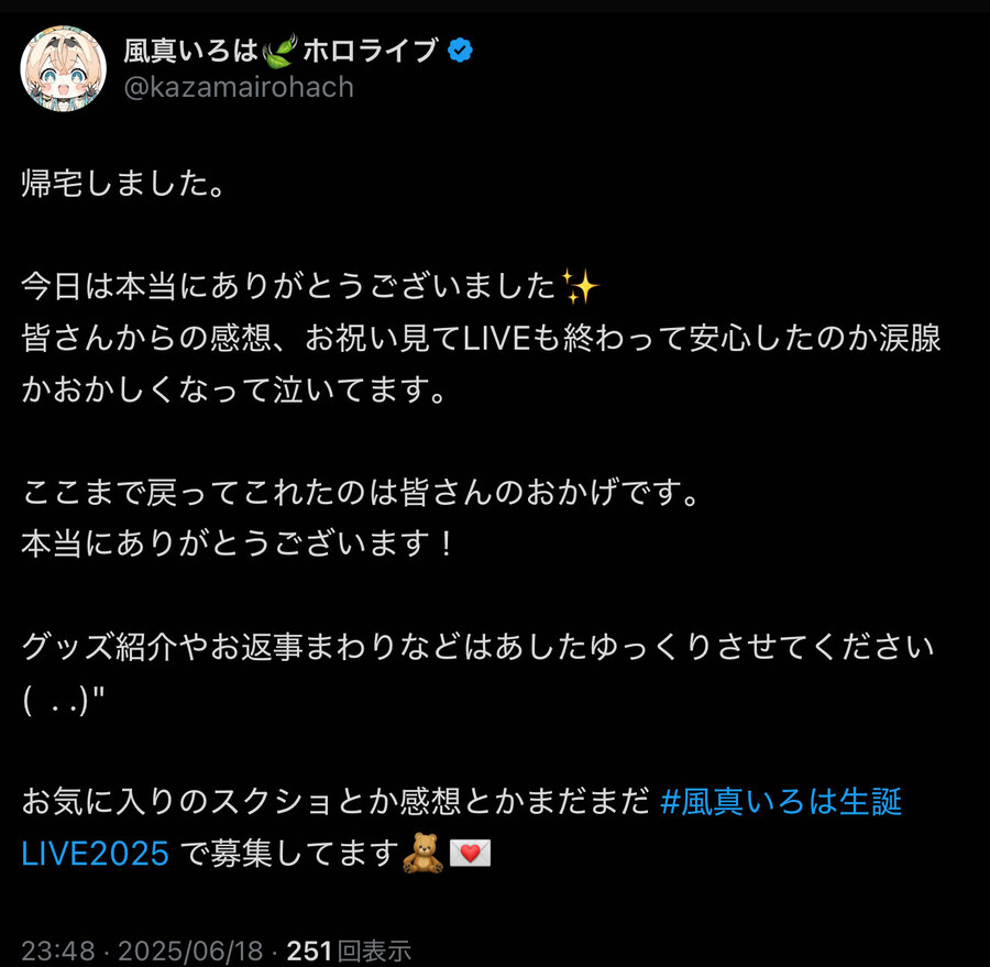 버튜버) 집에 돌아간 고자루 트위트_1.jpg