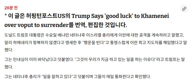 트럼프 이세끼는 진짜 세계대전 해보고 싶나보네_1.png