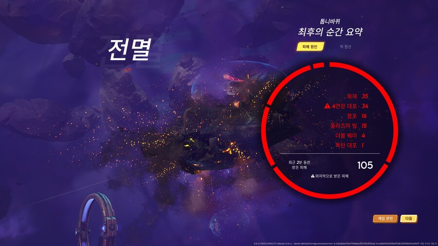 와일드 게이트 오픈베타 끝_3.jpg