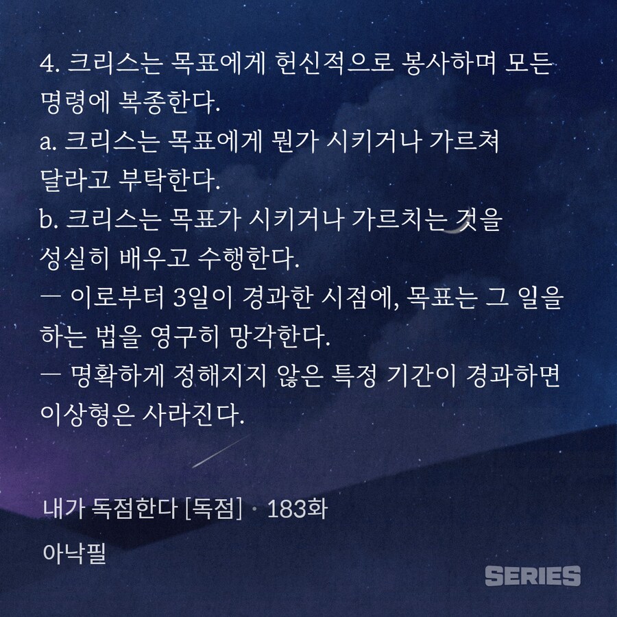 웹소) SCP류 재밌네_1.png