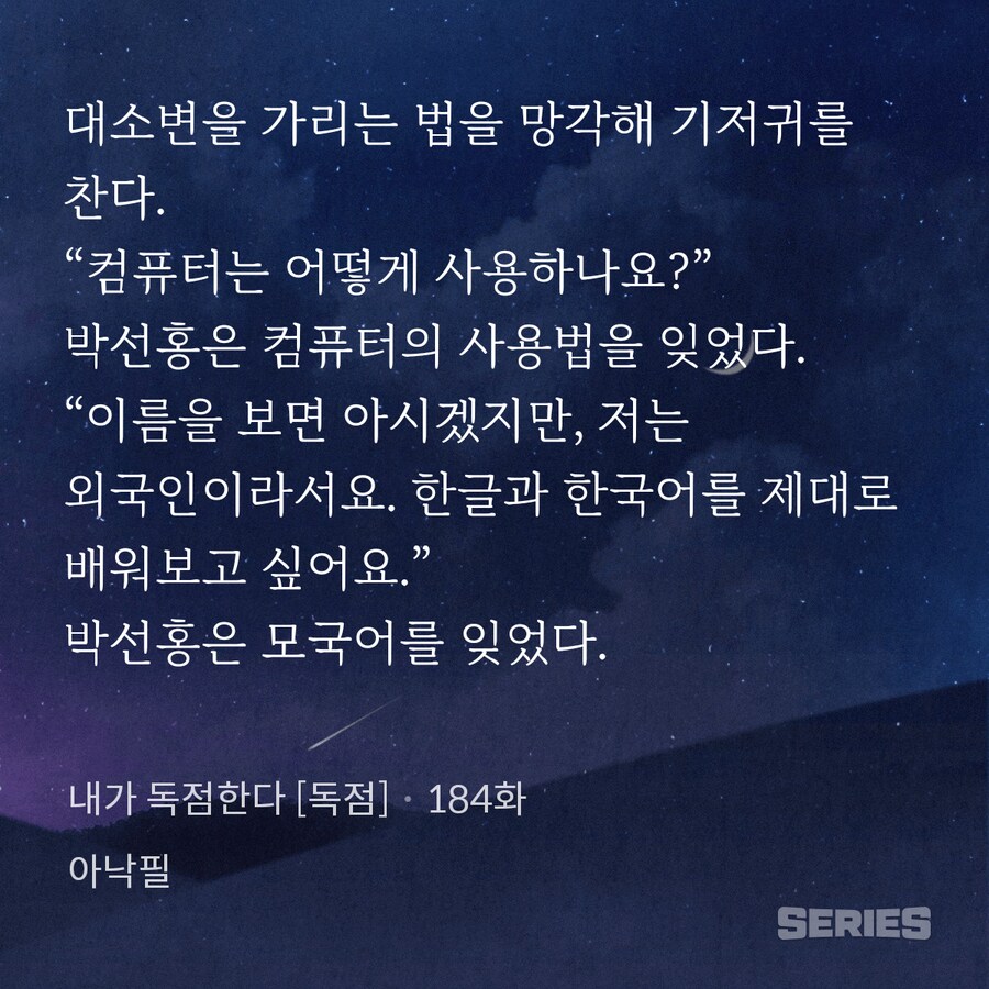 웹소) SCP류 재밌네_4.png