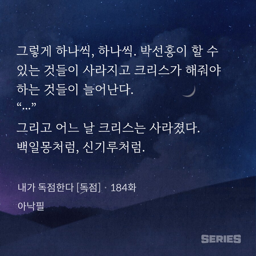 웹소) SCP류 재밌네_5.png
