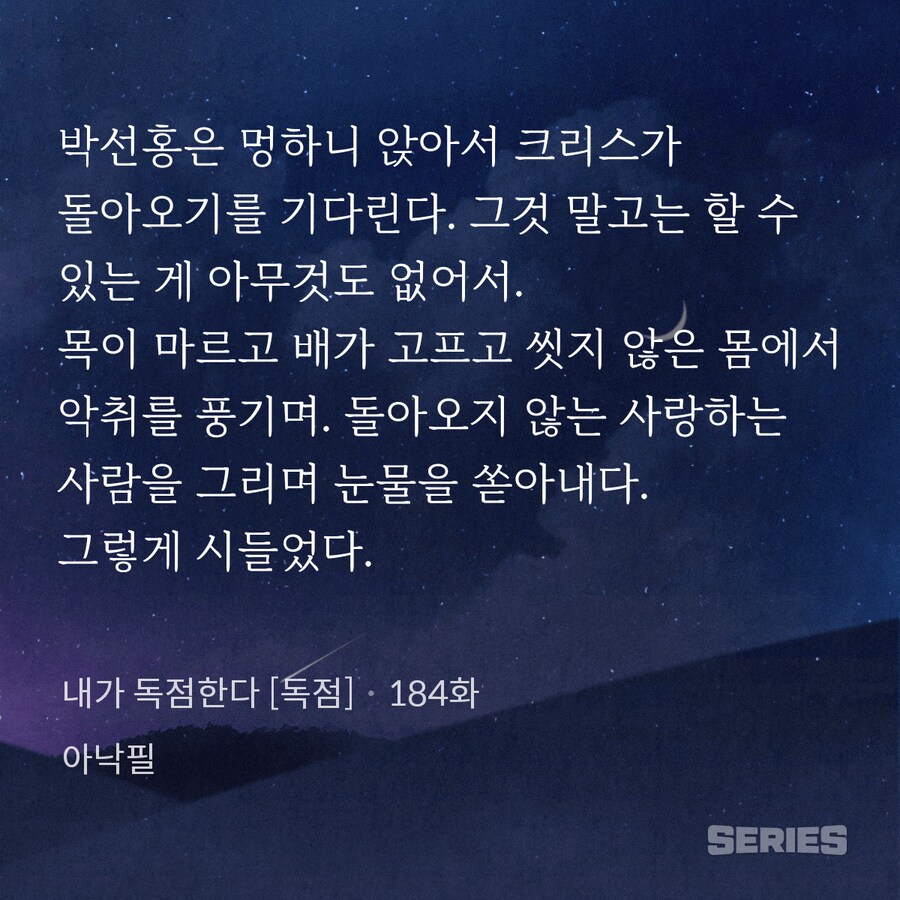 웹소) SCP류 재밌네_6.png