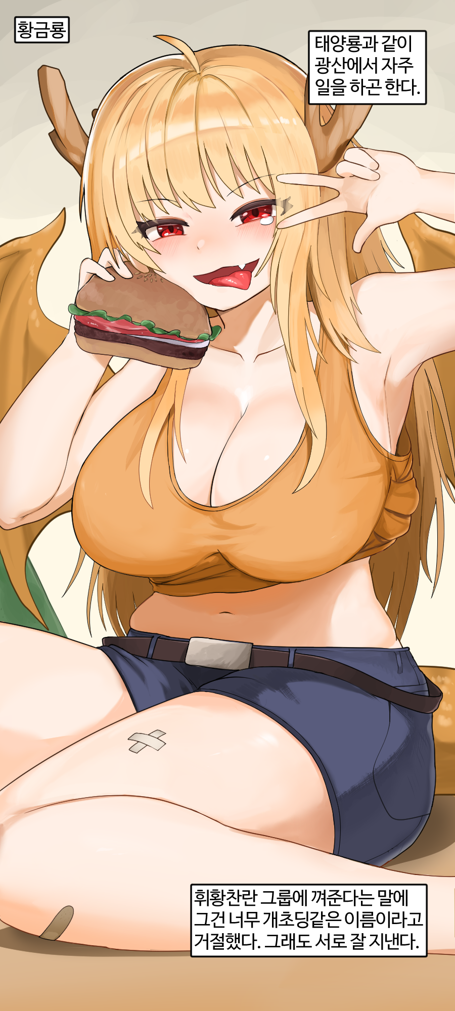 버거머거용 26화_3.webp