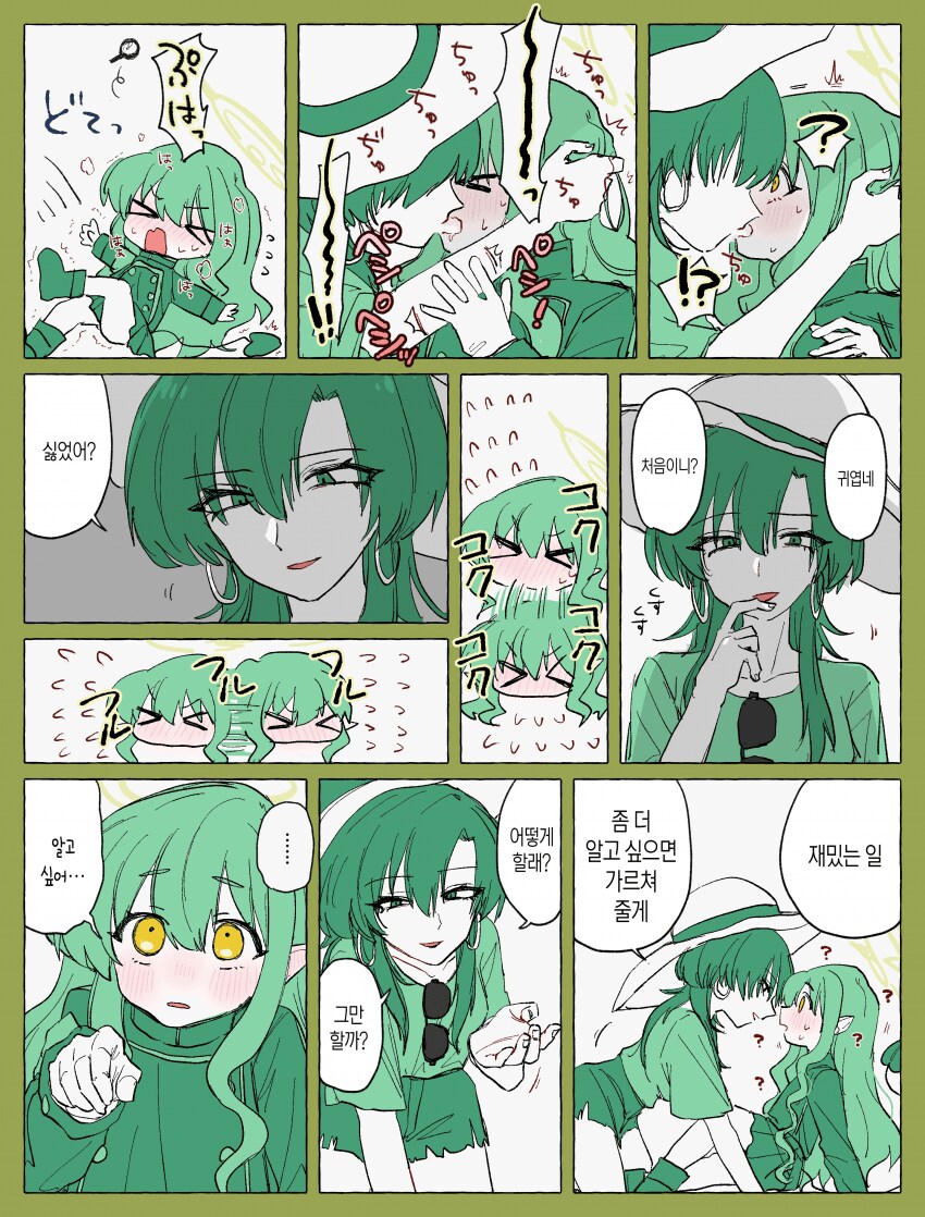 블루아카)りにょかす 여선생 시리즈_8.png