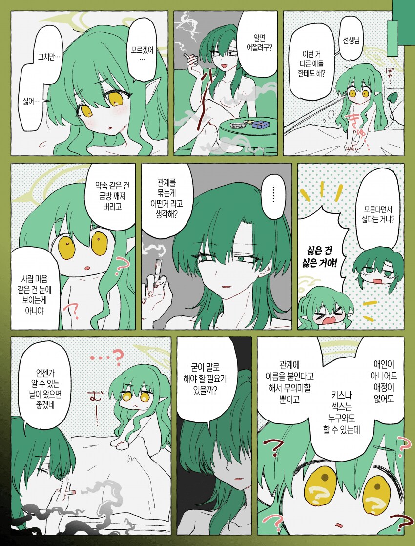 블루아카)りにょかす 여선생 시리즈_9.png