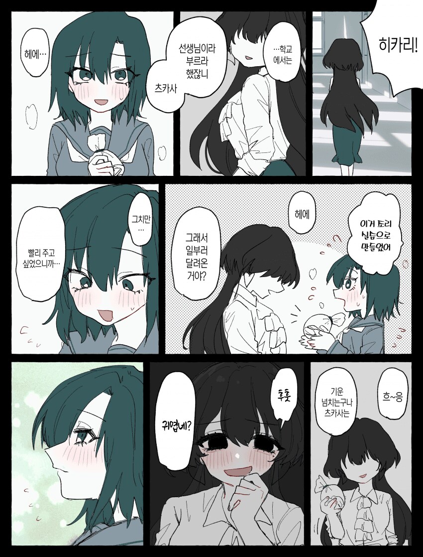 블루아카)りにょかす 여선생 시리즈_10.png