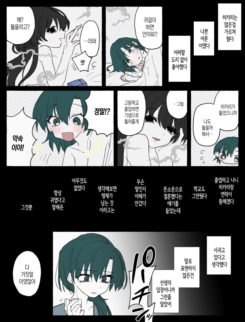 블루아카)りにょかす 여선생 시리즈_11.png