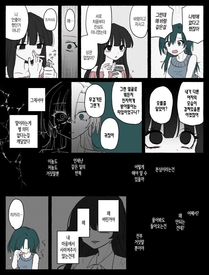 블루아카)りにょかす 여선생 시리즈_12.png