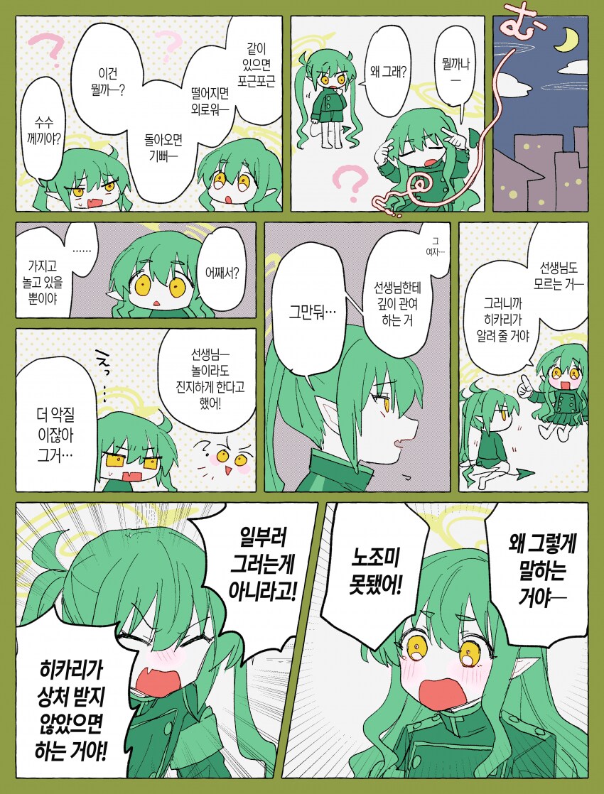 블루아카)りにょかす 여선생 시리즈_16.png