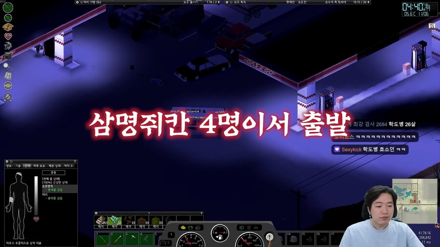 좀보이드 스트리머 연합이 박살나는 과정_1.png