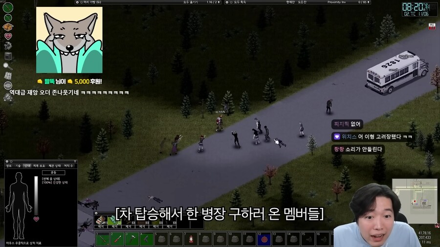 좀보이드 스트리머 연합이 박살나는 과정_16.png