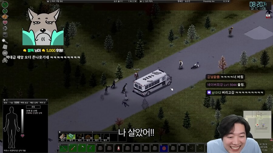 좀보이드 스트리머 연합이 박살나는 과정_17.png