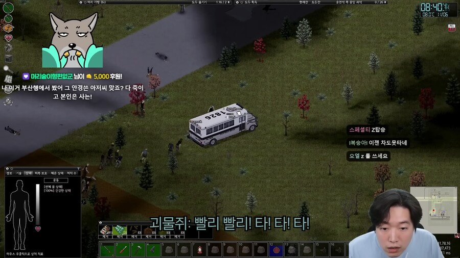 좀보이드 스트리머 연합이 박살나는 과정_19.png