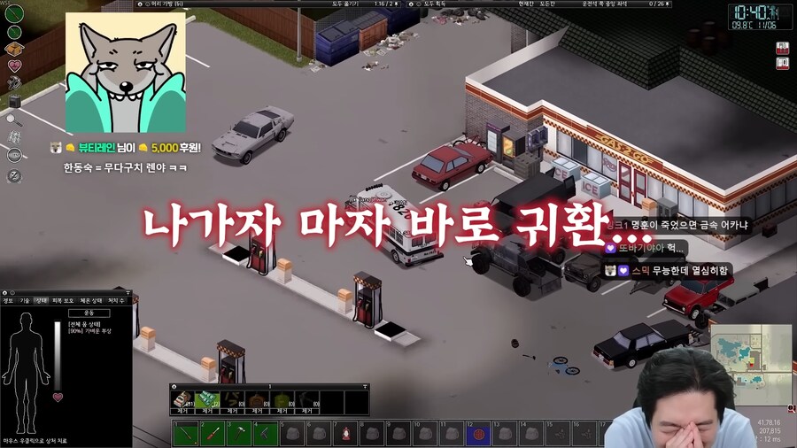 좀보이드 스트리머 연합이 박살나는 과정_28.png