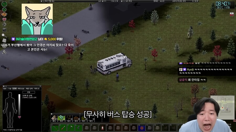 좀보이드 스트리머 연합이 박살나는 과정_20.png