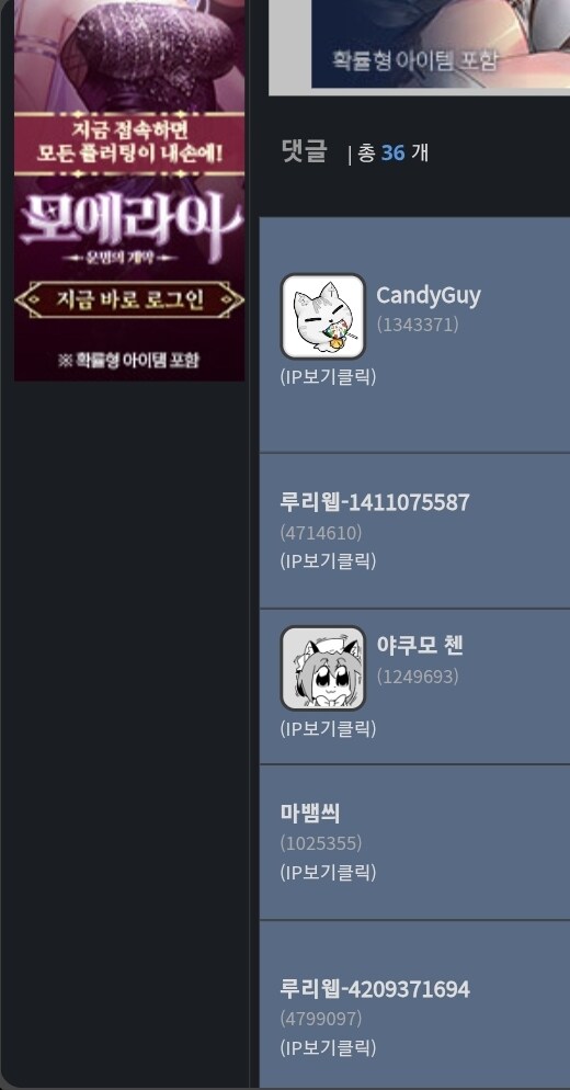 루리웸 광고때문에 존1나 거슬리네_1.jpg