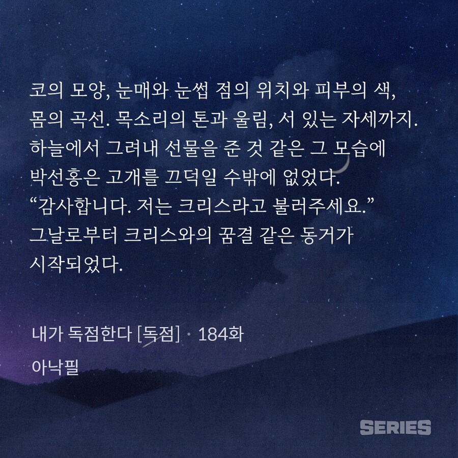 웹소) SCP류 재밌네_2.png