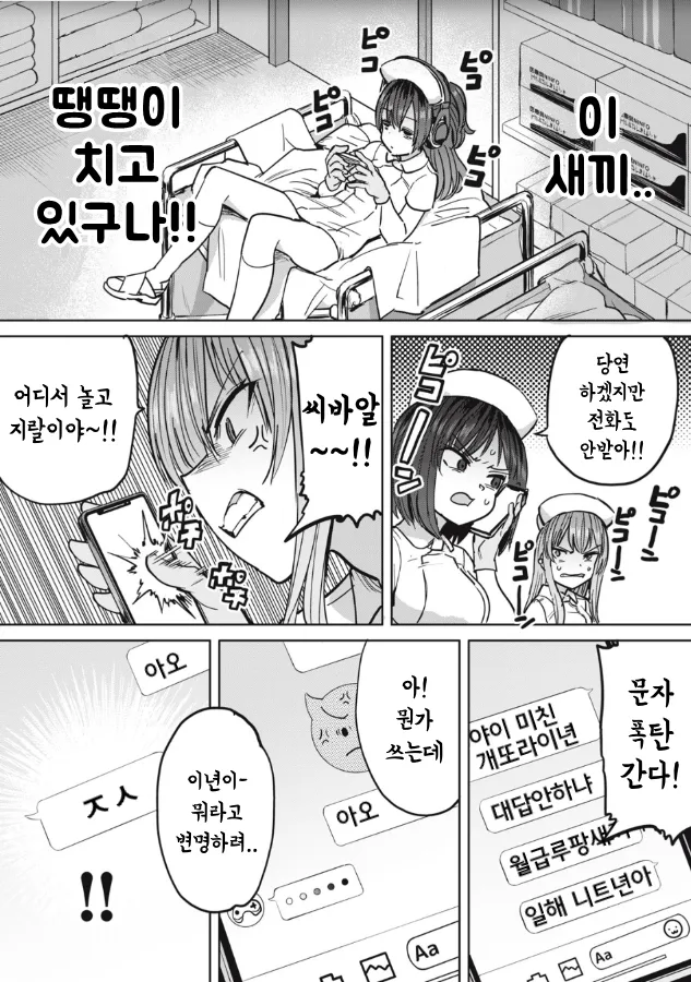 폐급 후임 만화_1.webp