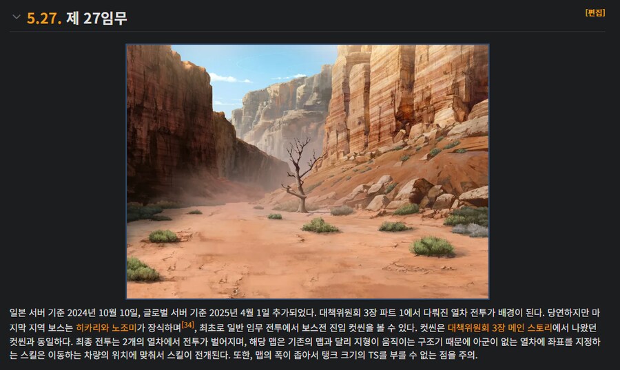 [블루아카] 아니 이게 무슨소리야_1.png