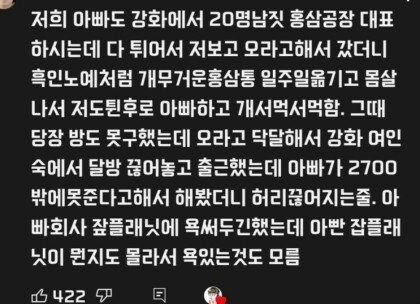 직원들 친아들처럼 대우한 사장님_1.jpg