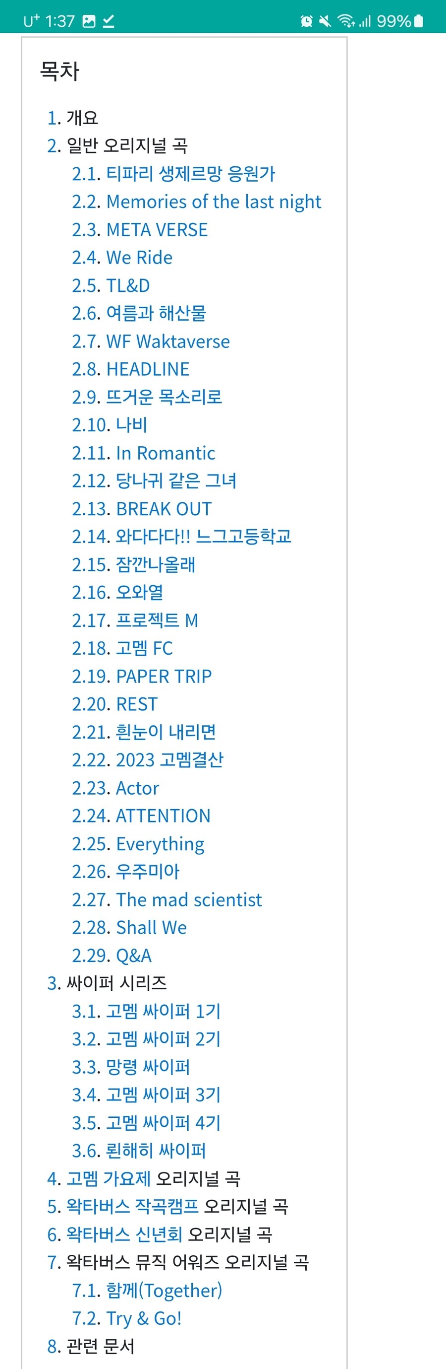 ㅇㅇㄱ) 지금 와서 보니 서사 어쩌고 하는 것도 이상함_6.jpg
