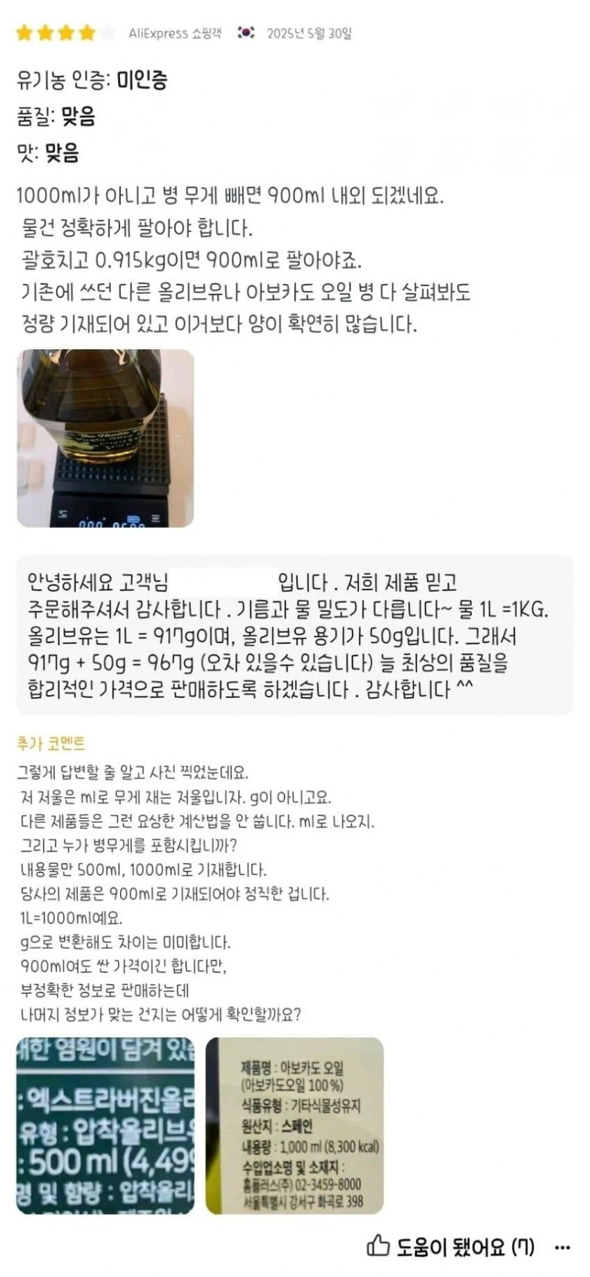 특이점이 온 저울_1.jpg