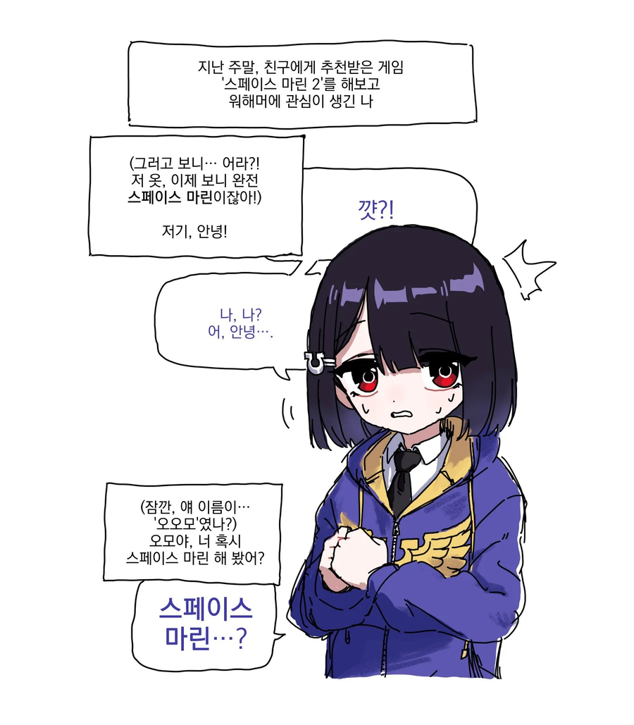 뉴들박 당하는 워해머 뉴비 manhwa_1.webp