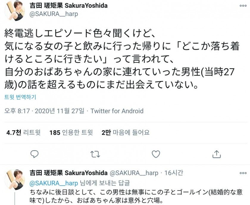 막차 놓친 여자가 어디들어가서 쉬자고 한다_1.jpg