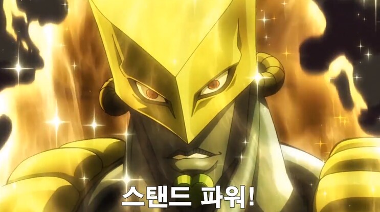 죠죠 3부 애니 다봣다!!!_1.png