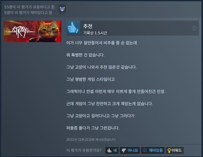 ㅇㅇㄱ) 얜 진짜 뭔 자신감으로 평가를 남기는거냐?_1.jpg