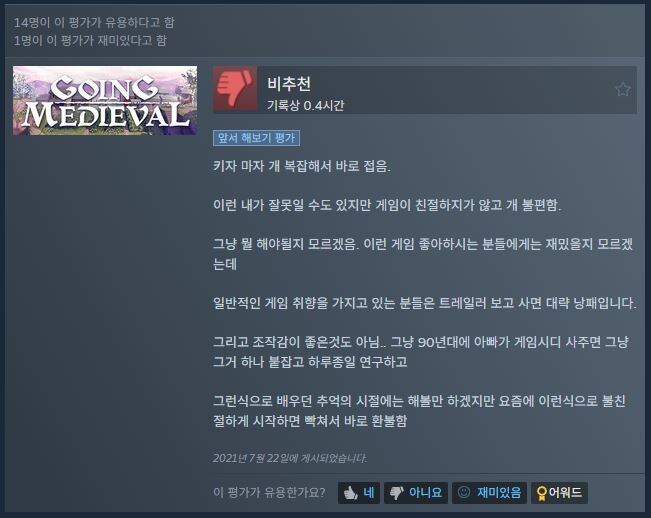 ㅇㅇㄱ) 얜 진짜 뭔 자신감으로 평가를 남기는거냐?_2.jpg