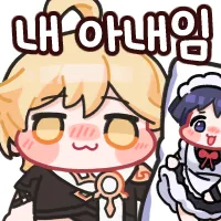 원신)내 아내임_1.webp
