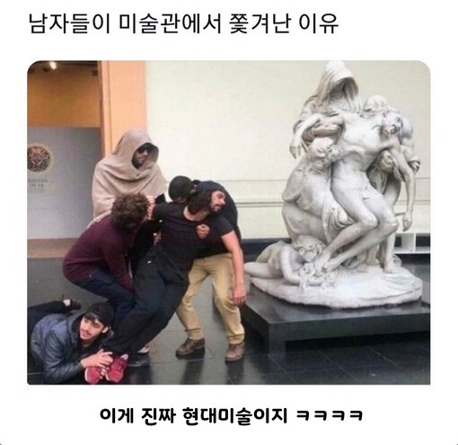 남자들이 미술관에서 쫓겨난 이유_1.png
