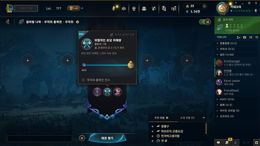 롤) 힝... 떨어져써_2.png