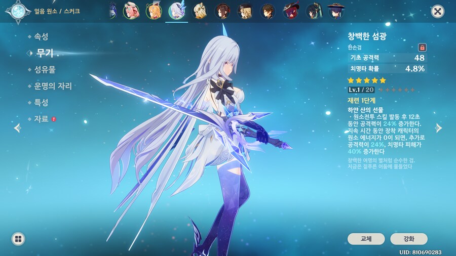 원신)반천 ㅅㅅ!_2.png