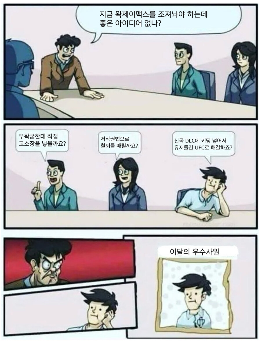 ㅇㅇㄱ)큰 그림을 그린 네오위즈_1.jpg