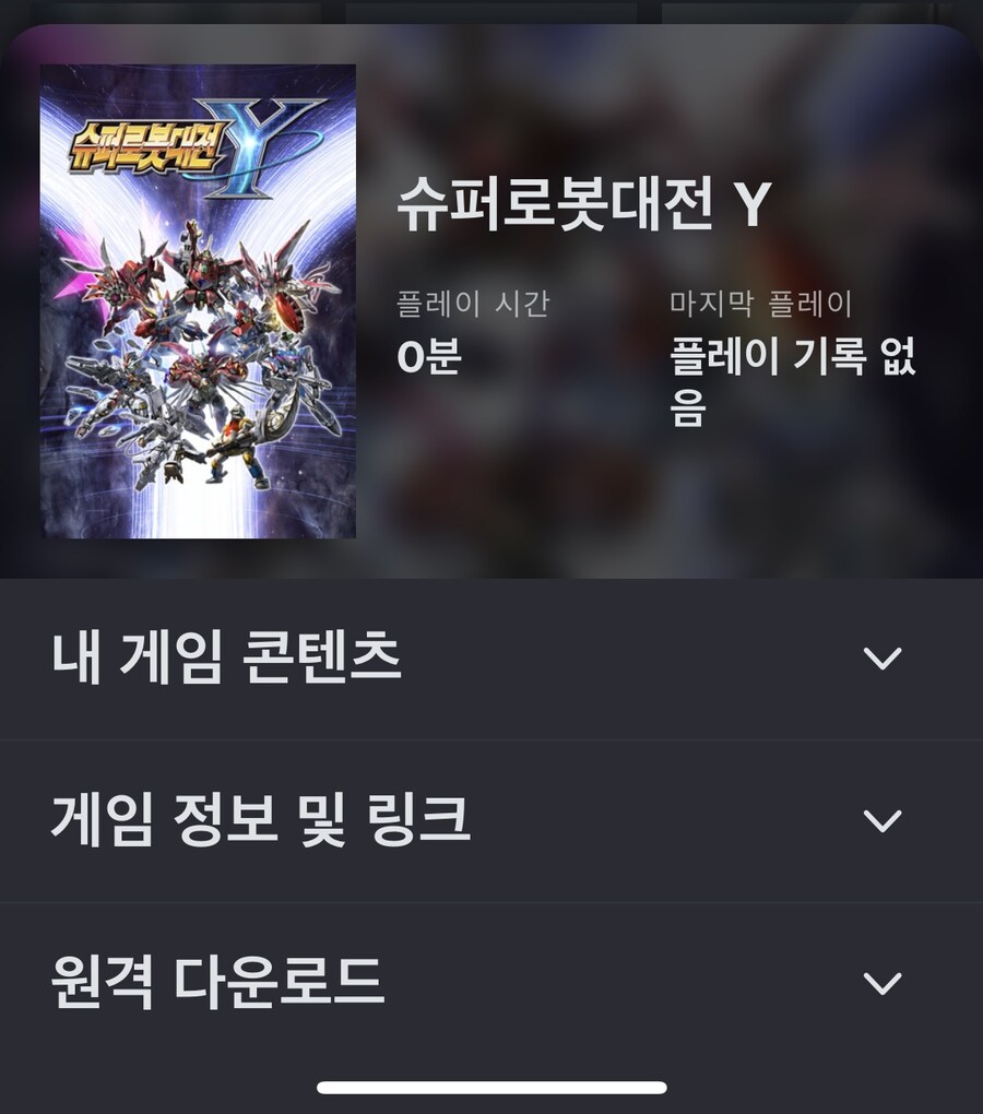 슈로대)모바일 스팀 QR때문에 켯는데_1.jpg