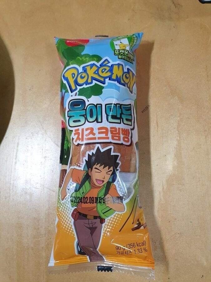 웅이가 만든 치즈 크림빵.jpg_1.jpg