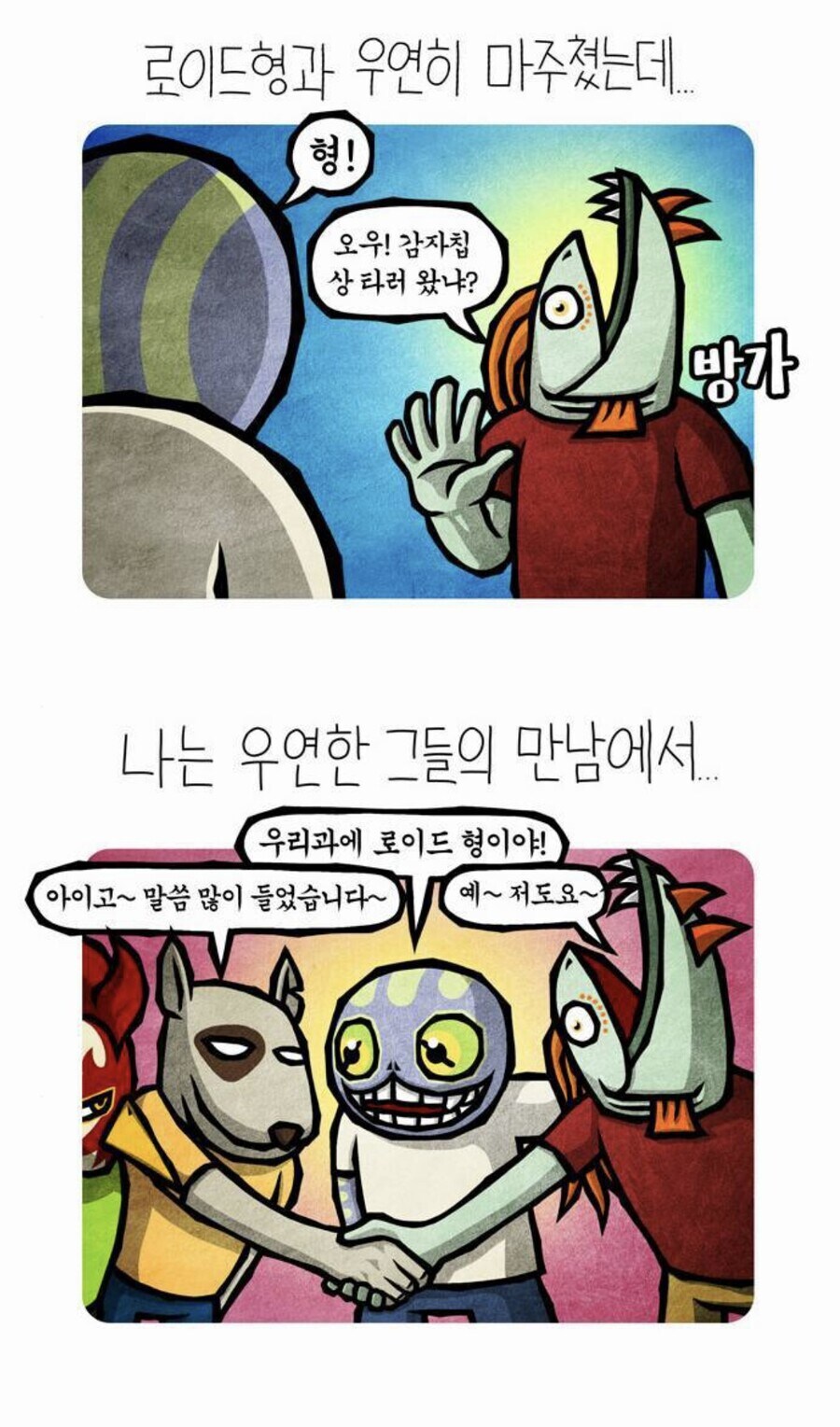 예전에 선천적 얼간이들 볼때 이게 무슨 느낌인지 잘 몰랐는데_1.jpg