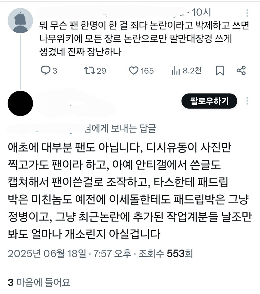 ㅇㅇㄱ)억울하다억울해_1.jpg