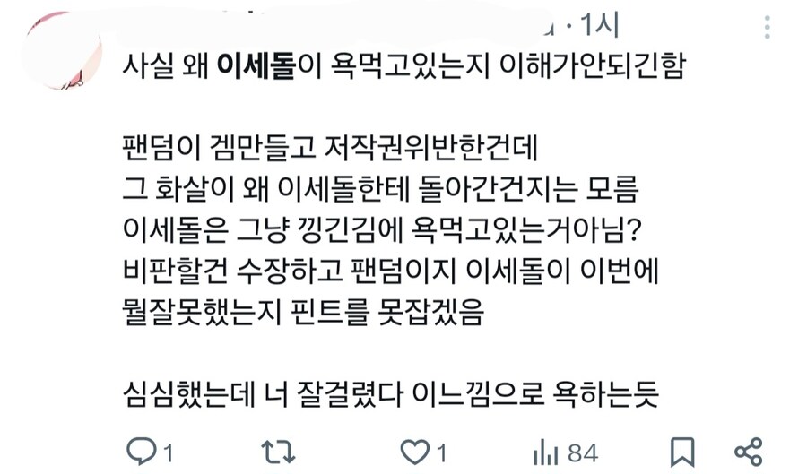 ㅇㅇㄱ)억울하다억울해_4.jpg