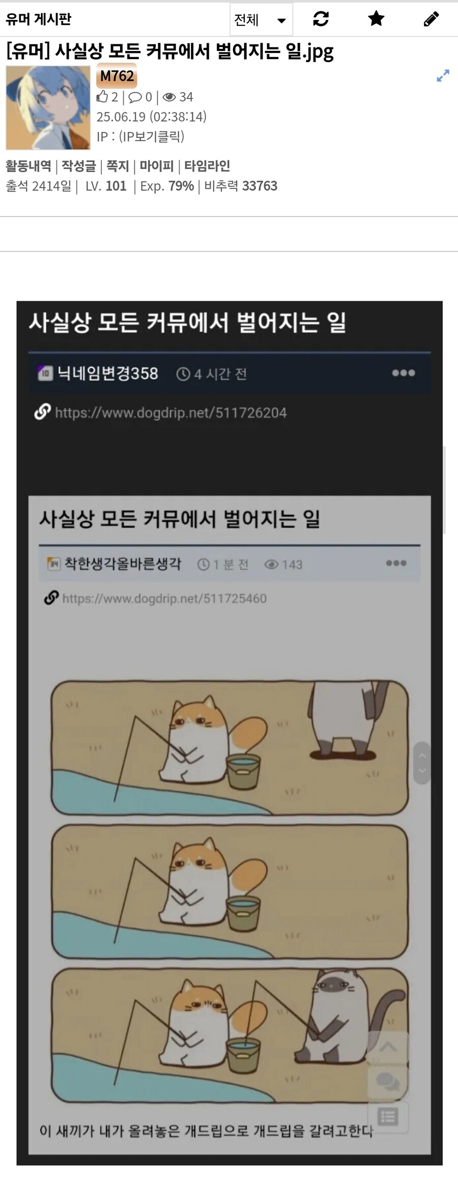 사실상 모든 커뮤에서 벌어지는 2.jpg_1.jpg