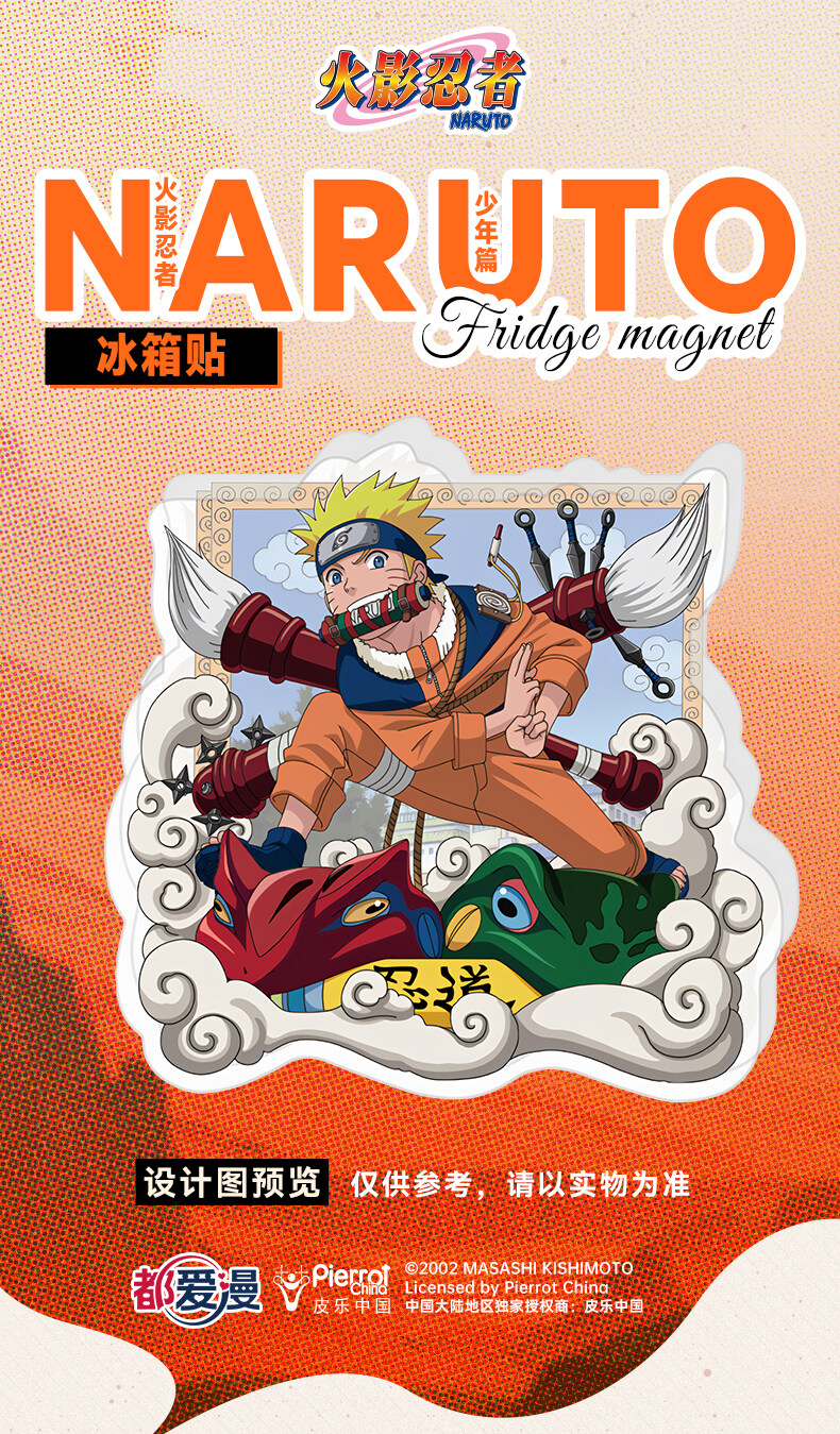 [나루토] 나뭇잎 마켓 -NARUTO 72 series- 팝업스토어 개최 결정_12.jpg