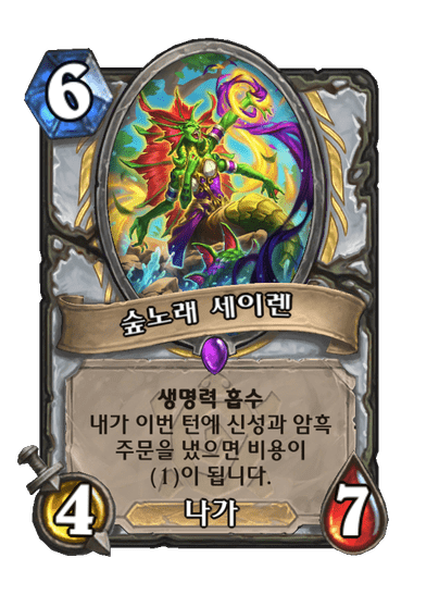 [하스스톤] 신규 사제 퀘스트 카드 공개_11.png