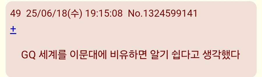 건담/스포)페그오 이문대식 비유법 ㅋㅋ_7.jpg