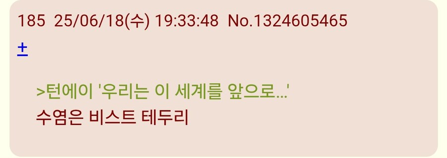 건담/스포)페그오 이문대식 비유법 ㅋㅋ_12.jpg