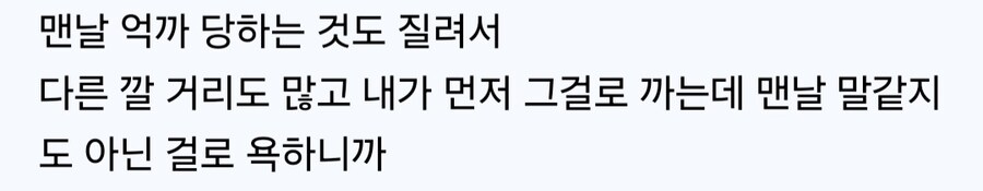 욕하는게 은근히 이해 안 된다는 교회 짤.jpg_3.jpg