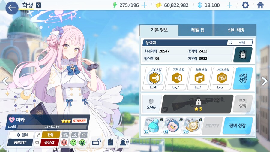 [블루아카] 블청년이라 불러다오_4.png